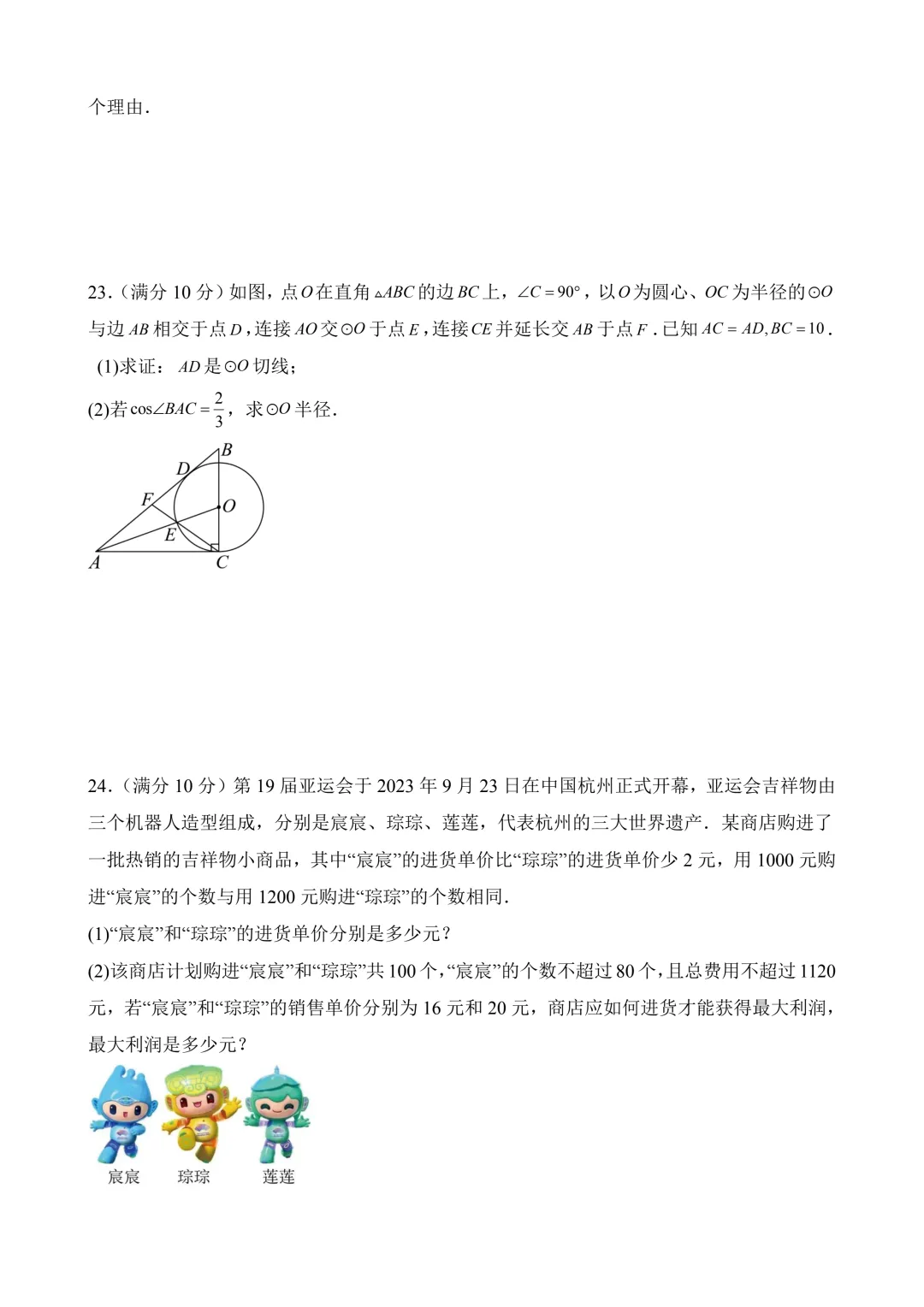2026年中考第二次模拟考试数学(广西卷)含解析 第7张