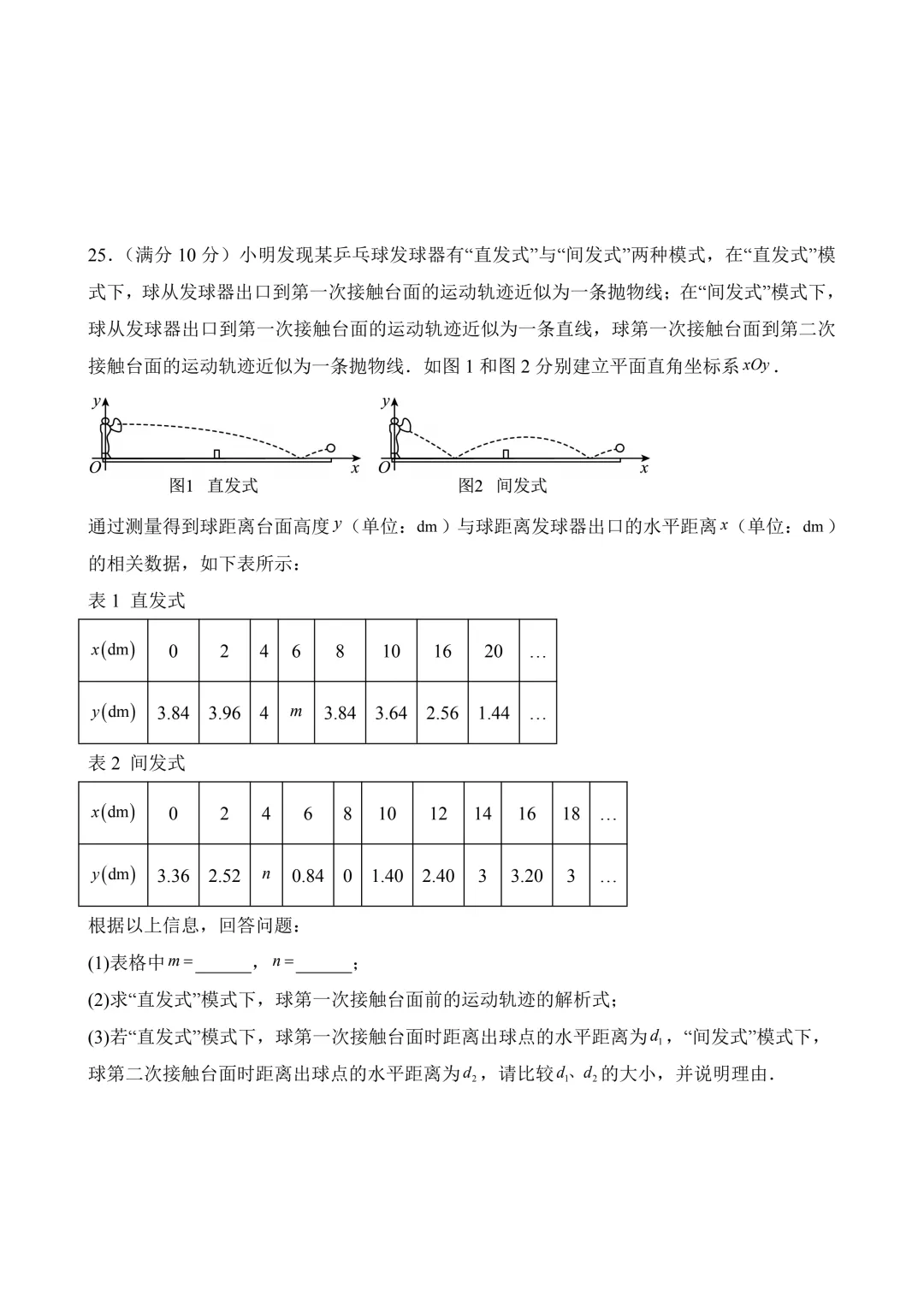 2026年中考第二次模拟考试数学(广西卷)含解析 第8张