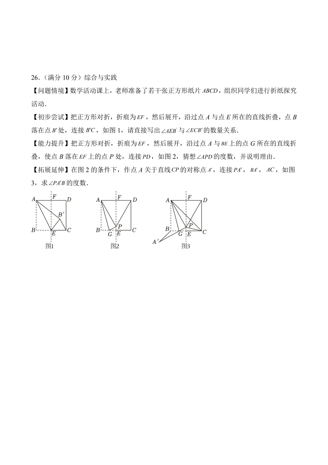 2026年中考第二次模拟考试数学(广西卷)含解析 第9张