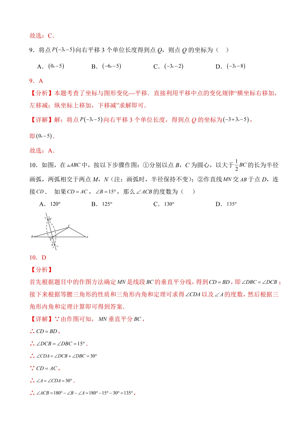 2026年中考第二次模拟考试数学(广西卷)含解析 第13张