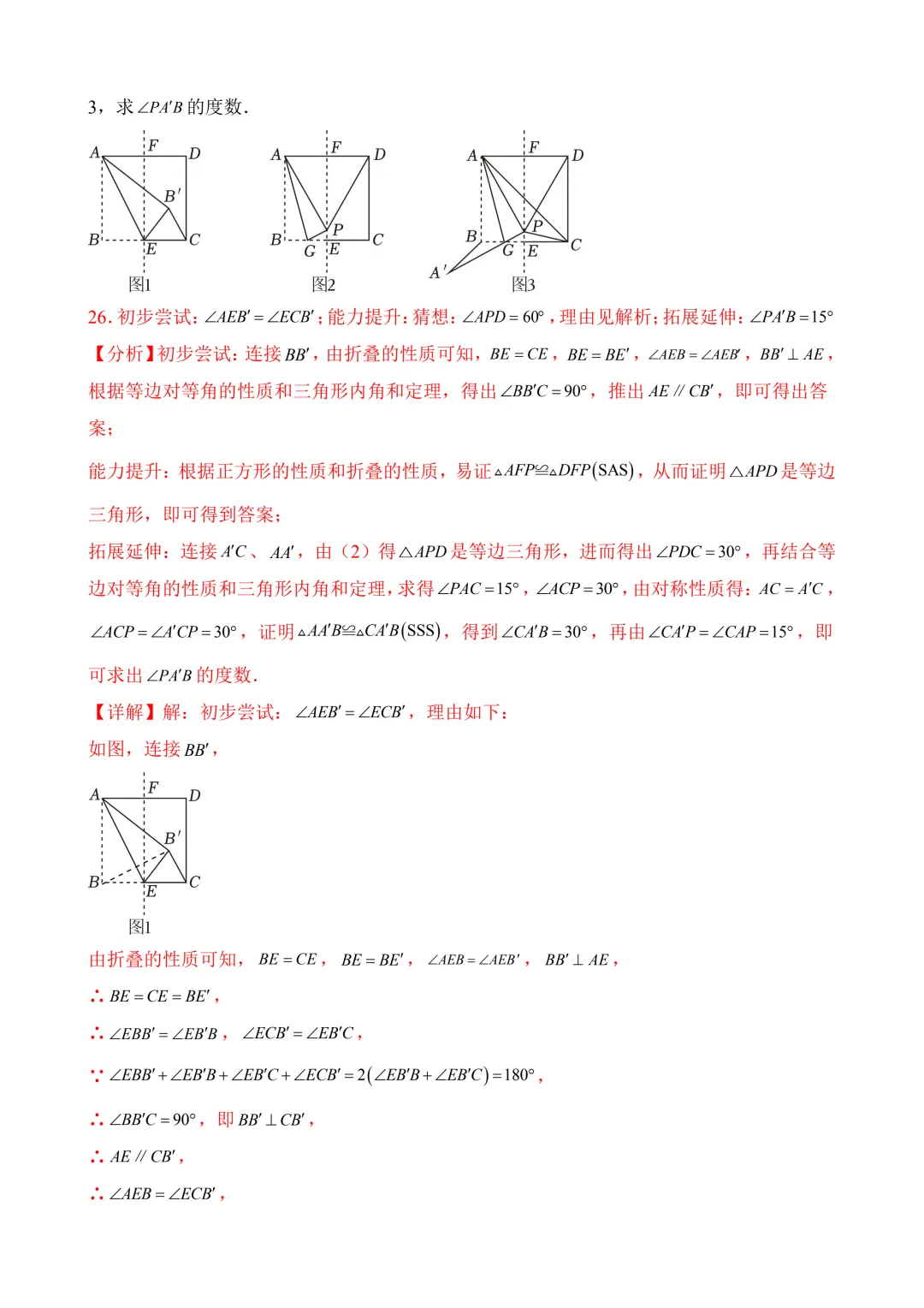 2026年中考第二次模拟考试数学(广西卷)含解析 第28张