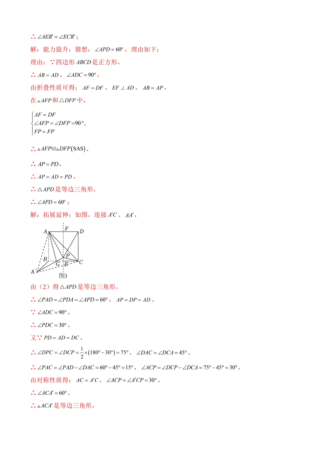 2026年中考第二次模拟考试数学(广西卷)含解析 第29张