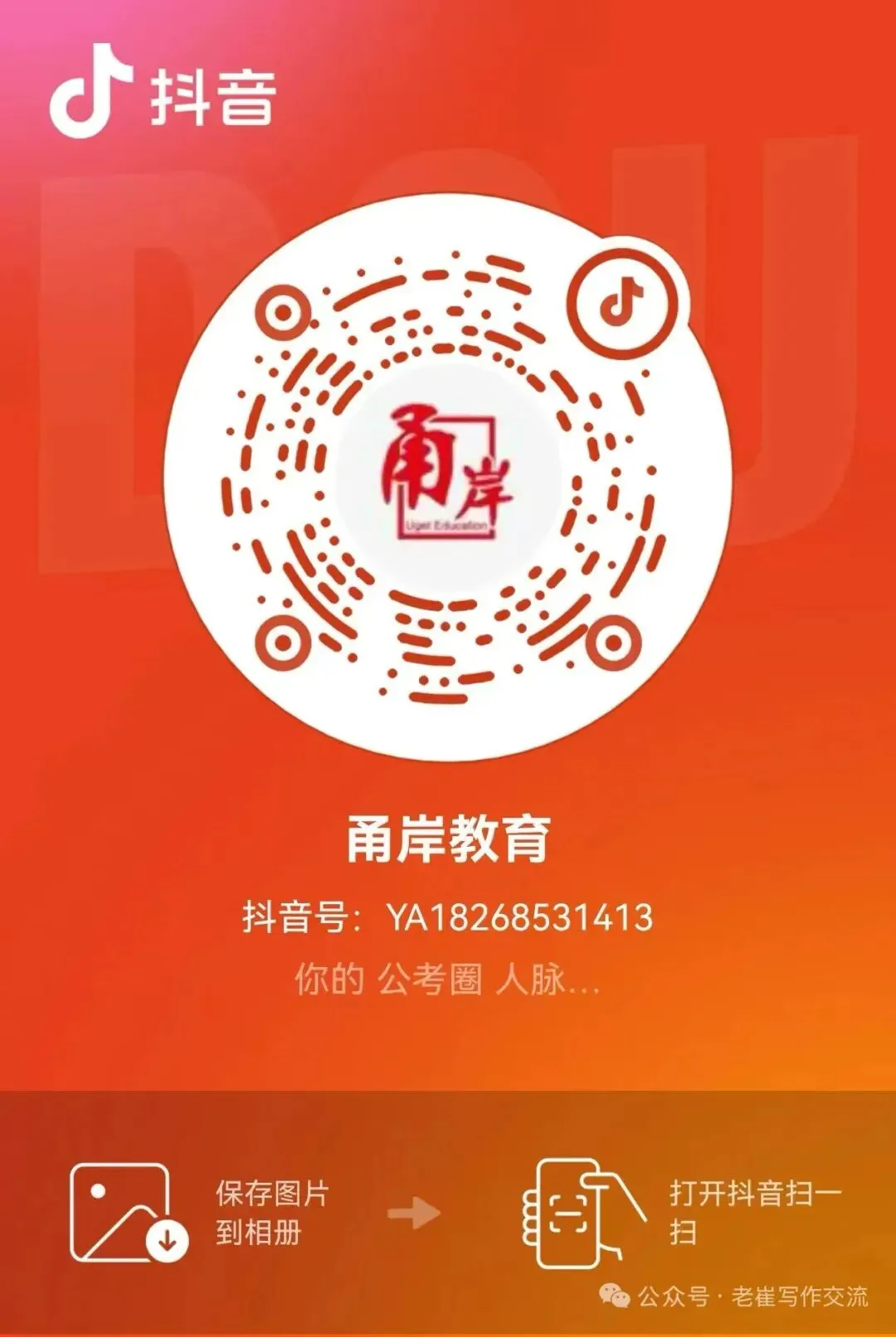 【真题解析】2026.4.11宁波市直属事业单位笔试答案及解析 第10张