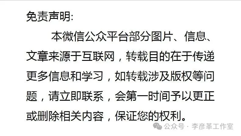 名著《简·爱》三年中考真题及典型模拟题训练(原卷版) 第6张