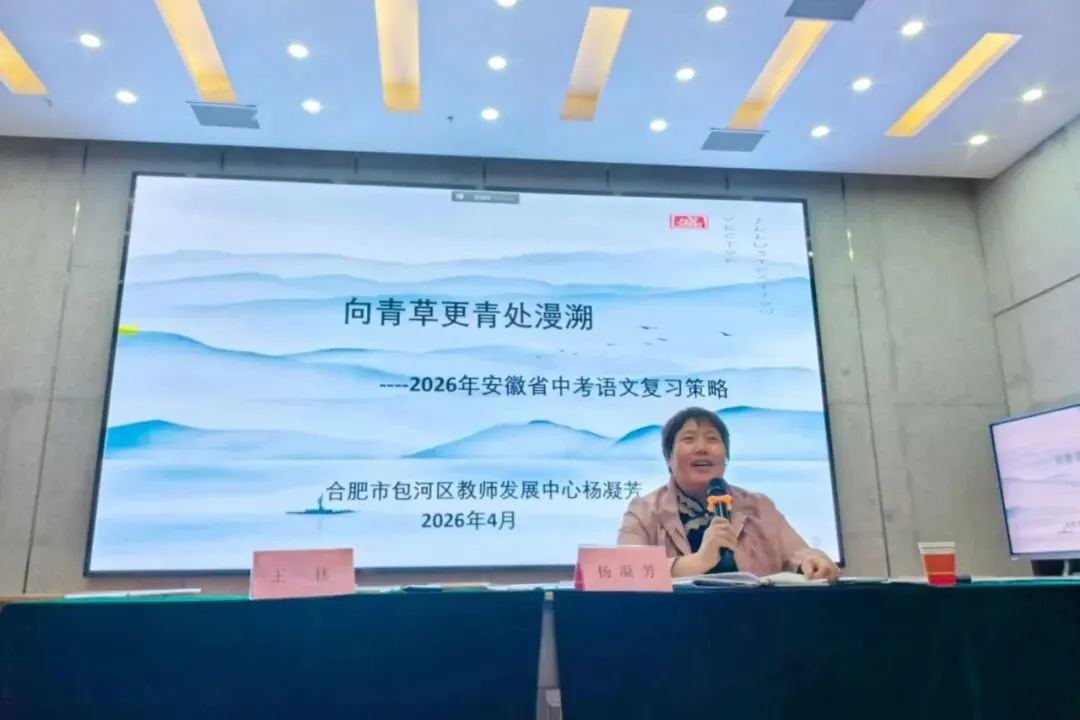 2026年全县中考备考研讨会系列报道语文专场 第8张