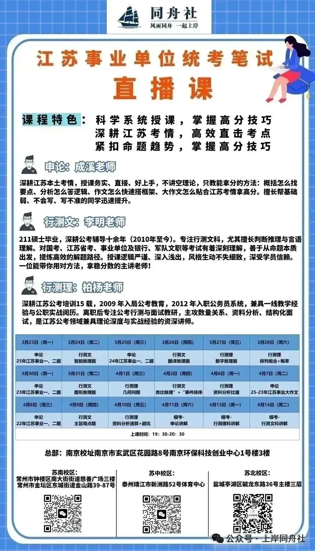 【事编统考】申论:模考试卷讲解! 第5张