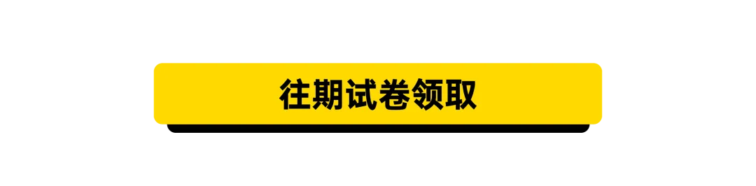2025-2026学年东北三省高三二模试卷合集 第4张