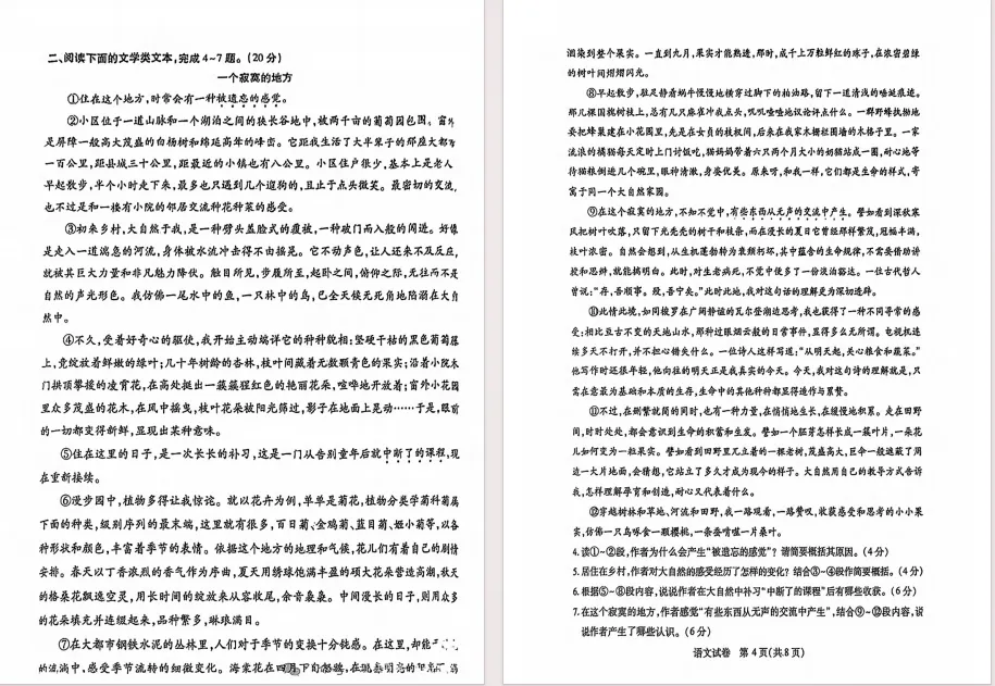 试卷领取 | 武汉初三四调全科真题试卷! 第5张