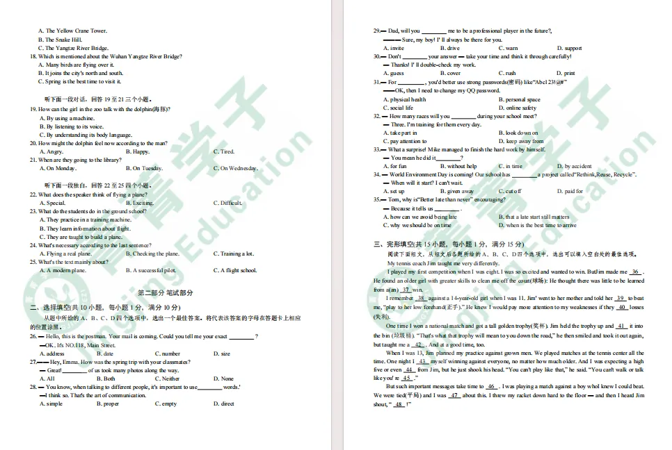 试卷领取 | 武汉初三四调全科真题试卷! 第7张
