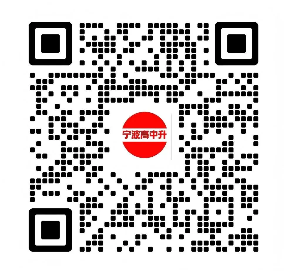 【宁波中考】分享25年宁波各校道法一模试卷含答案解析~一起刷起来吧! 第14张