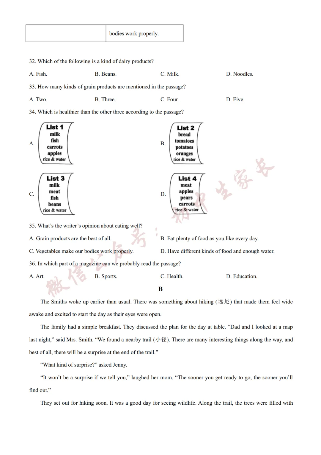 2026年中考英语二模试卷(附答案详解,可打印),孩子提分必备! 第7张