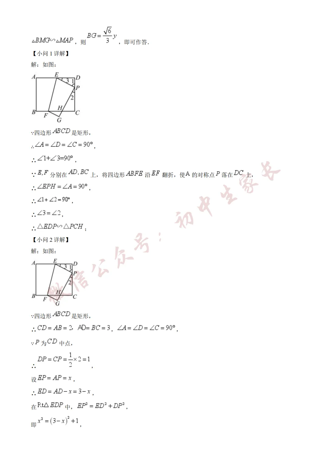 2026年中考数学二模试卷(附答案详解,可打印),孩子提分必备! 第22张