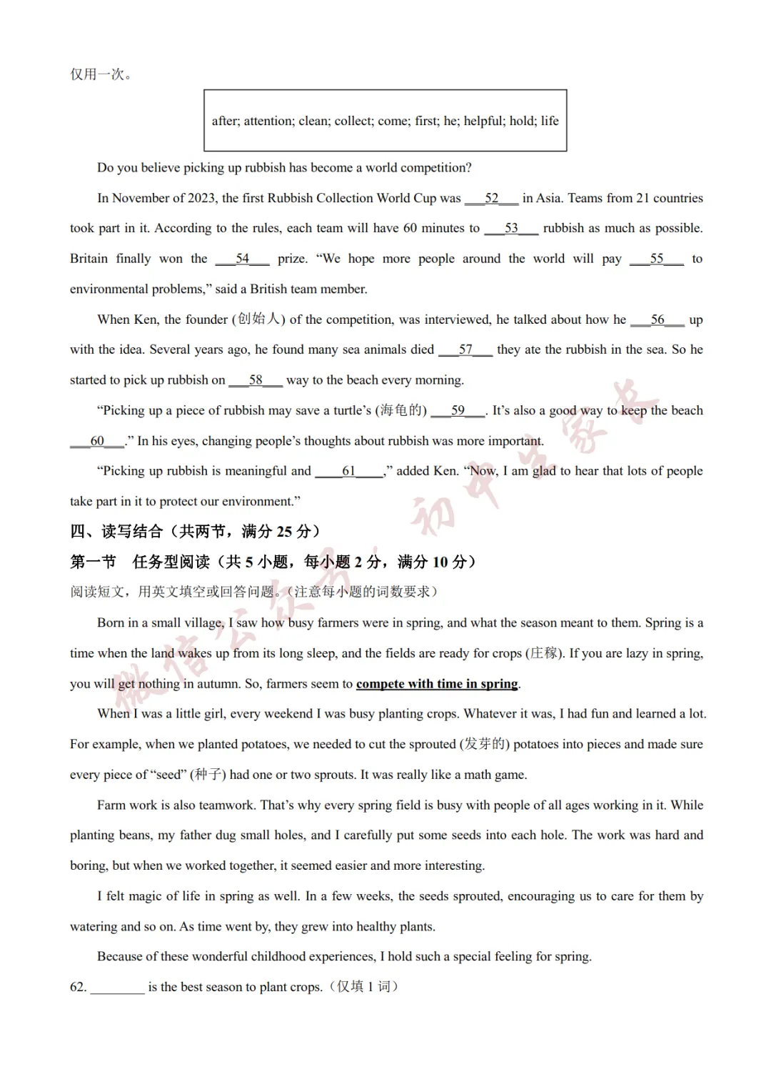 2026年中考英语二模试卷(附答案详解,可打印),孩子提分必备! 第11张