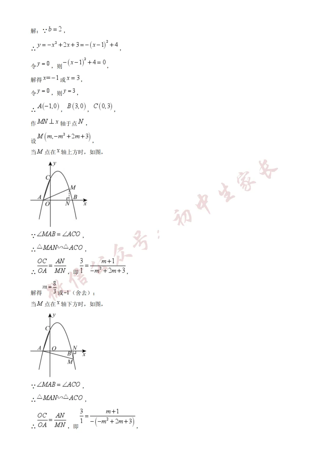 2026年中考数学二模试卷(附答案详解,可打印),孩子提分必备! 第26张