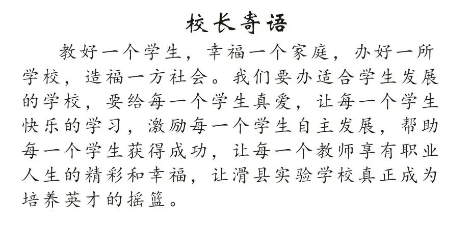 砺剑备战 逐梦中考 第44张