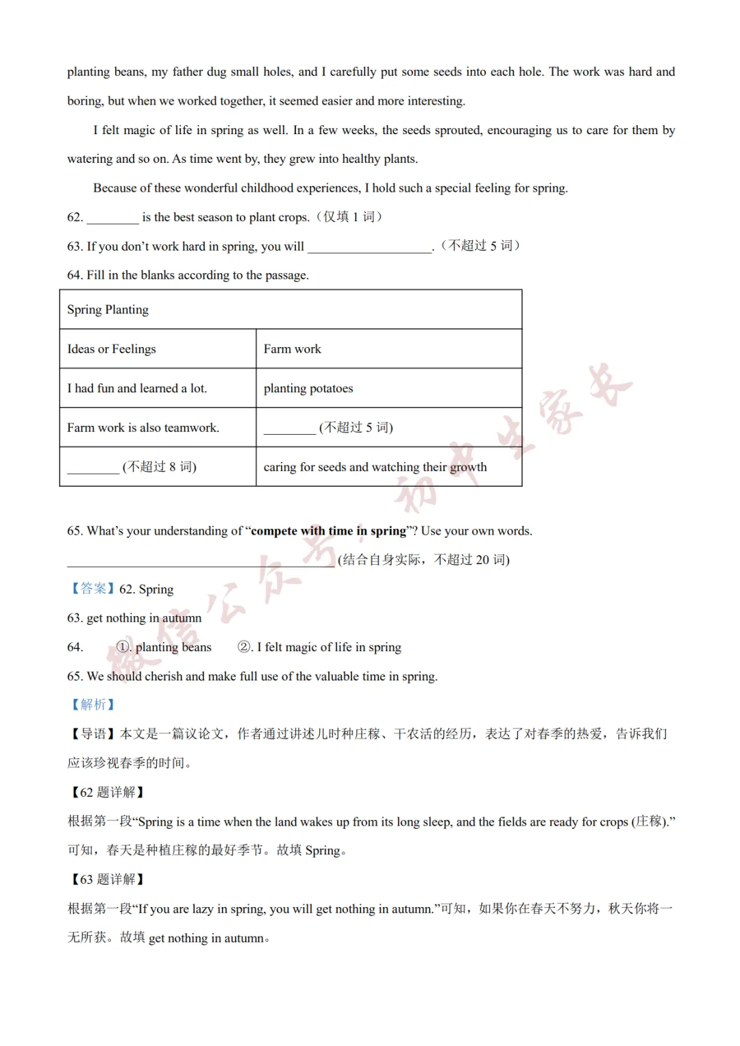 2026年中考英语二模试卷(附答案详解,可打印),孩子提分必备! 第30张