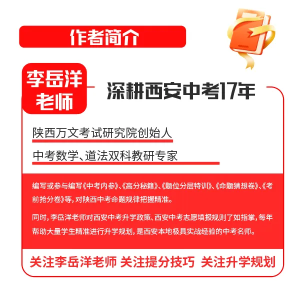 西安中考道法材料题总是答不到点上怎么办? 第6张
