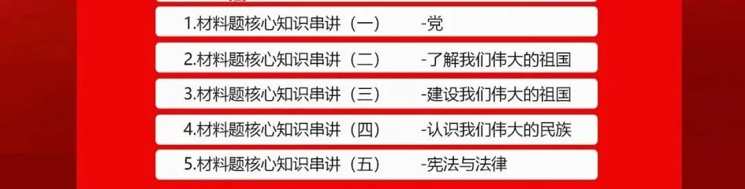 西安中考道法材料题总是答不到点上怎么办? 第8张