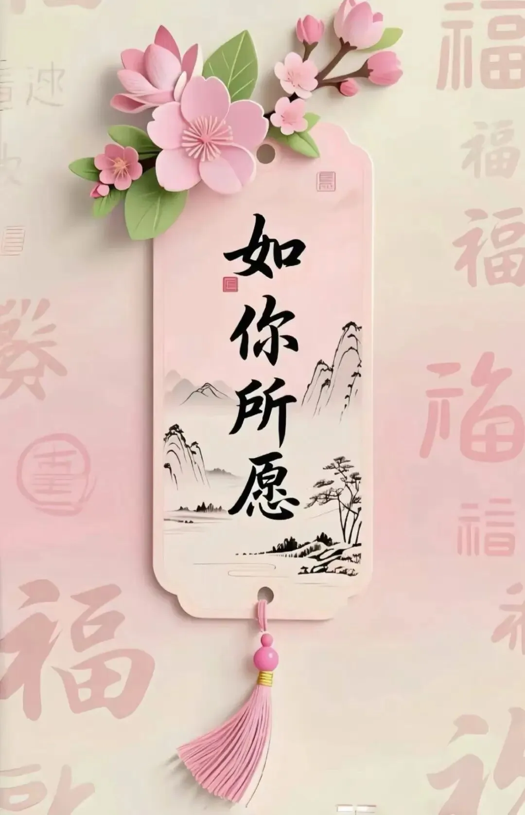 2025北京高三一模真题范文|《如你所愿》 第1张