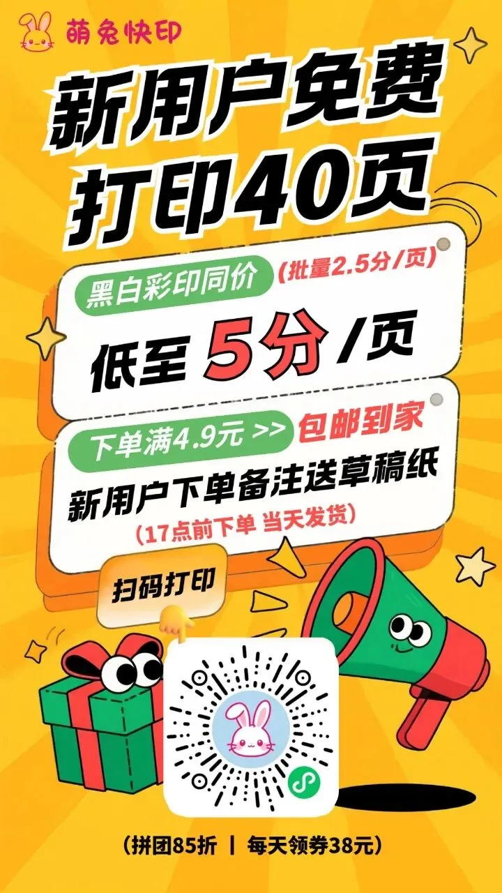 2026中考英语第一次模拟考试(山东卷) 第5张