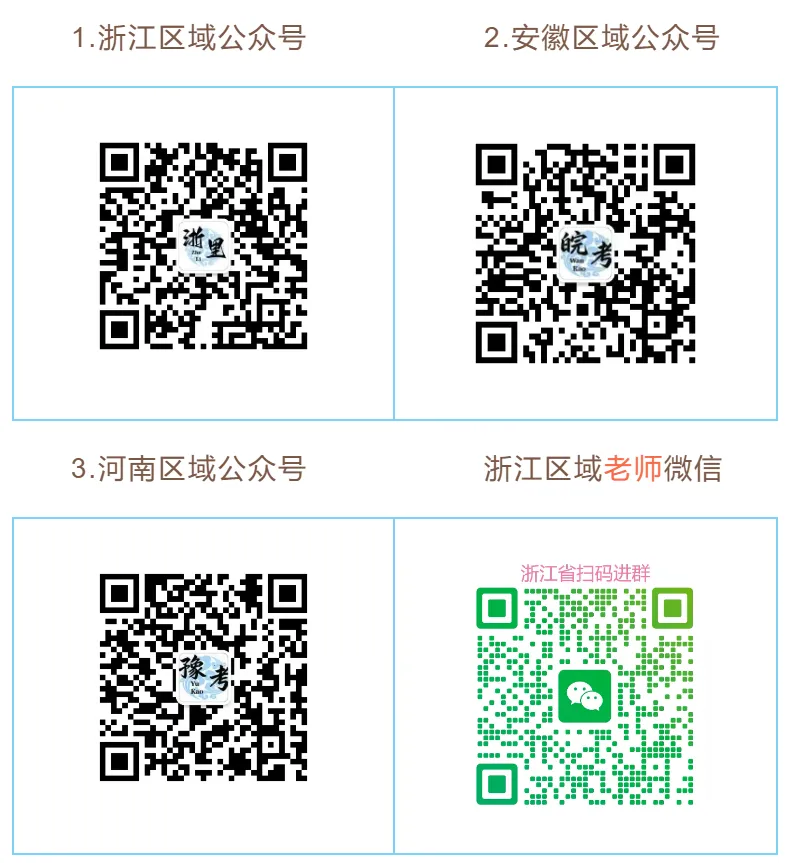 2026年4月浙江省湖州市九年级下学期中考一模全科试题 第3张