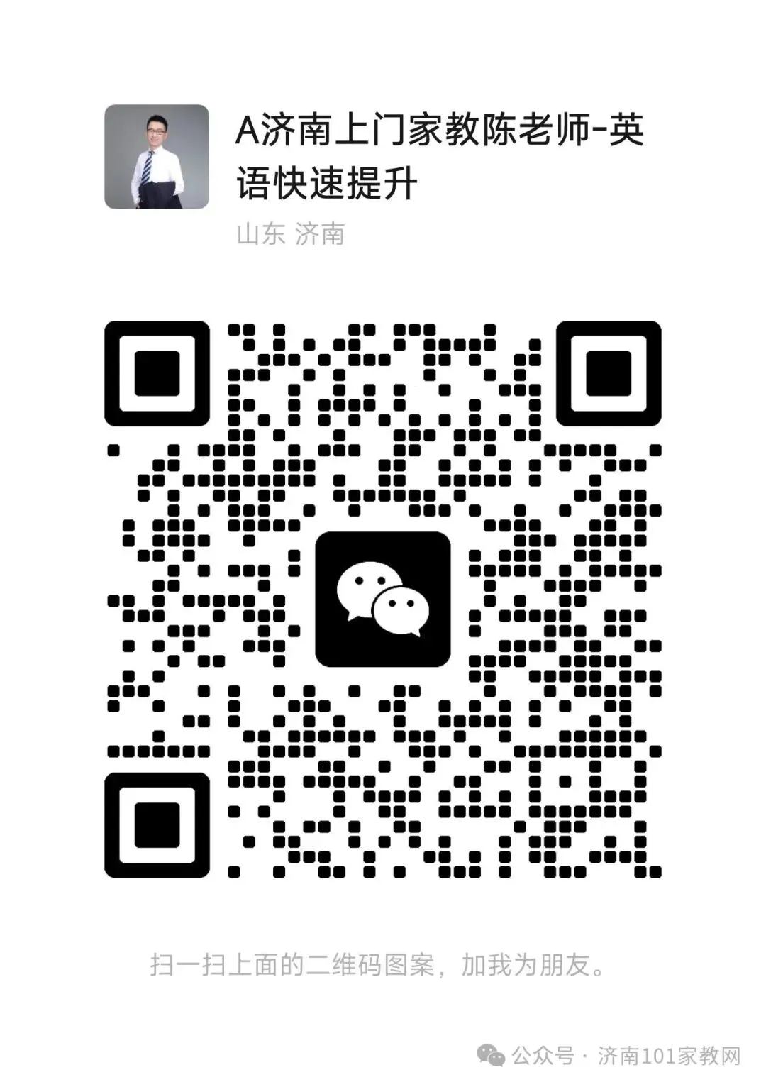济南家长必藏!这个「本地化真题智库」,比网盘好用 10 倍,AI 还能帮娃精准提分 第6张