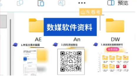 新鲜出炉!2026年青岛二模数媒试卷 第1张