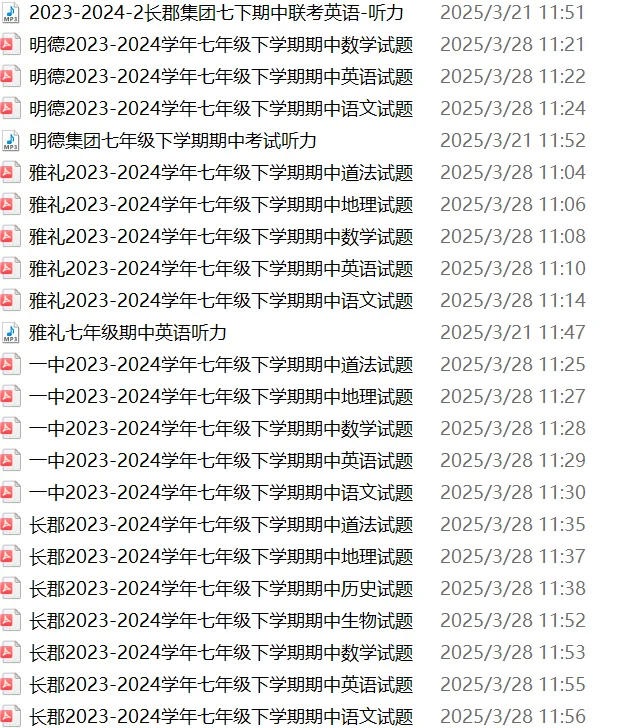 期中真题卷:长沙名校初一初二期中集团联考真题和答案来了! 第6张
