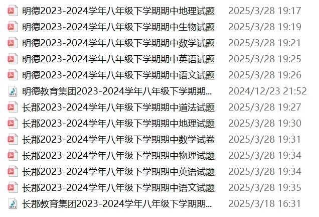 期中真题卷:长沙名校初一初二期中集团联考真题和答案来了! 第8张