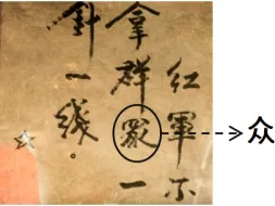 2026年广东省佛山市中考历史一模试卷 第3张 2026年广东省佛山市中考历史一模试卷 第3张