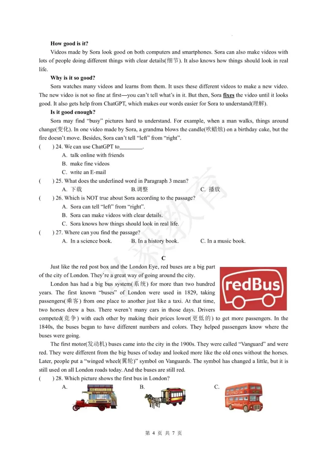 期中真题卷:长沙名校初一初二期中集团联考真题和答案来了! 第14张