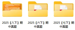 鼓楼、江宁期中试卷分析来了!南京期中考试重点考这些…… 第8张 鼓楼、江宁期中试卷分析来了!南京期中考试重点考这些…… 第8张