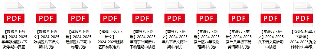 鼓楼、江宁期中试卷分析来了!南京期中考试重点考这些…… 第10张 鼓楼、江宁期中试卷分析来了!南京期中考试重点考这些…… 第10张