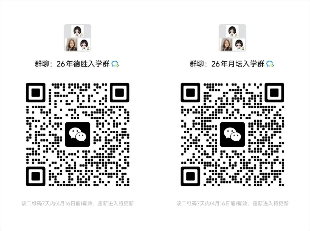 重大变化!2026北京中考贯通项目不再提前批,纳入统招 第7张