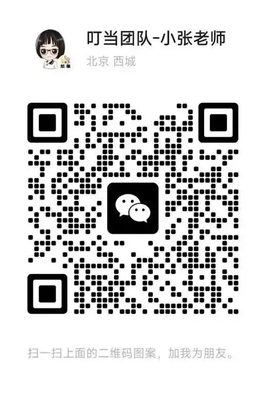 重大变化!2026北京中考贯通项目不再提前批,纳入统招 第9张