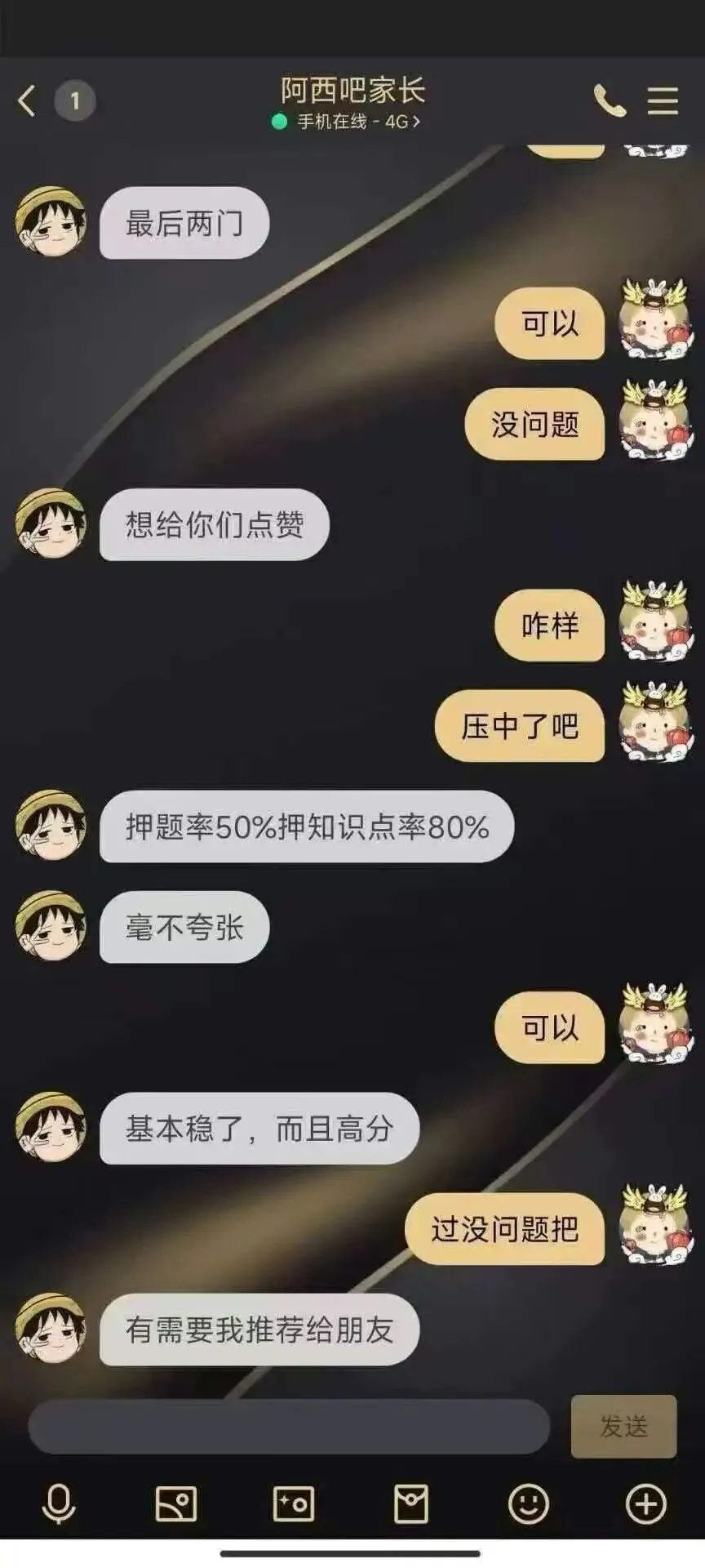 全国自考考前密押试卷 第3张