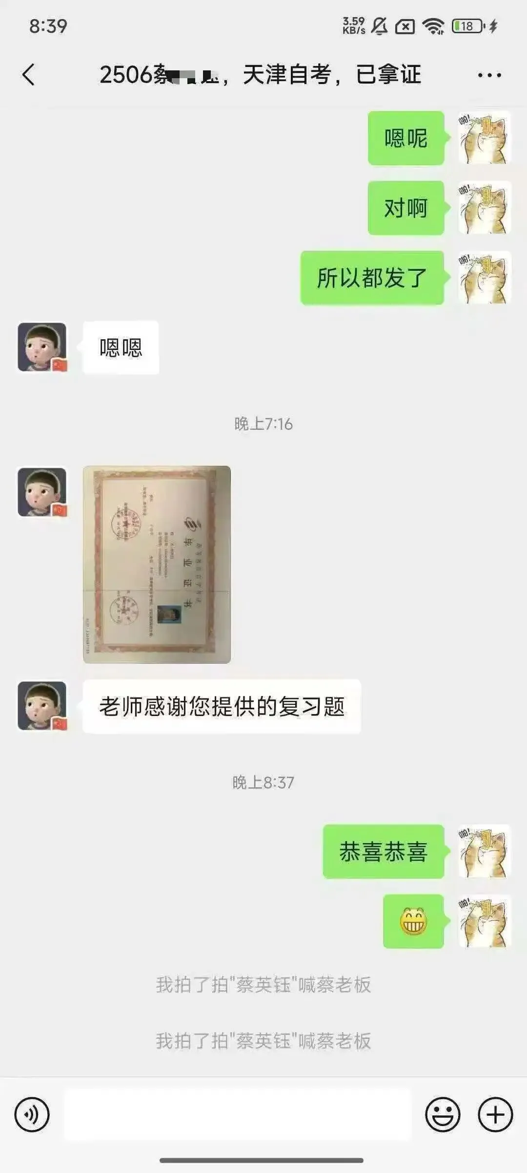 全国自考考前密押试卷 第8张