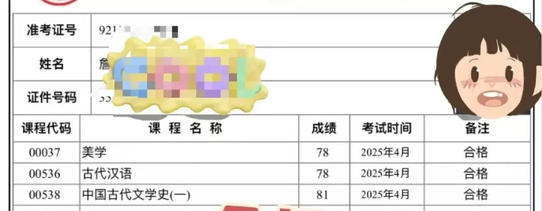 全国自考考前密押试卷 第9张