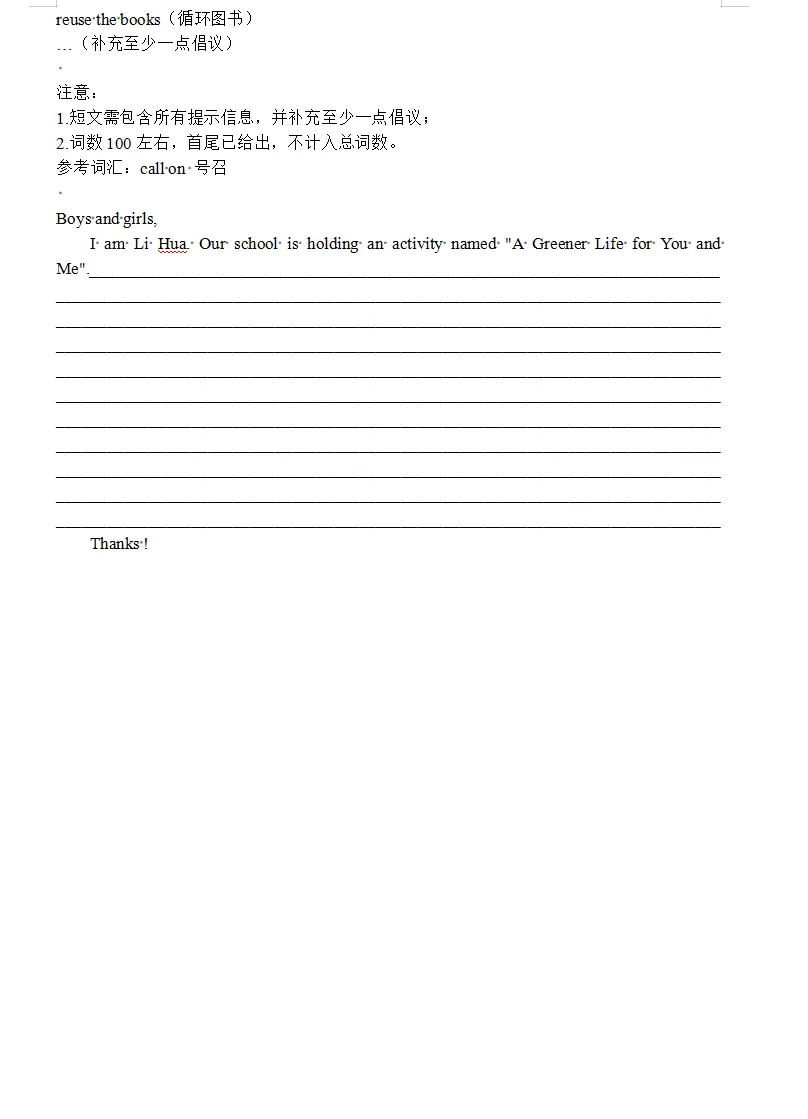 四川省绵阳市2025年中考英语真题 第8张