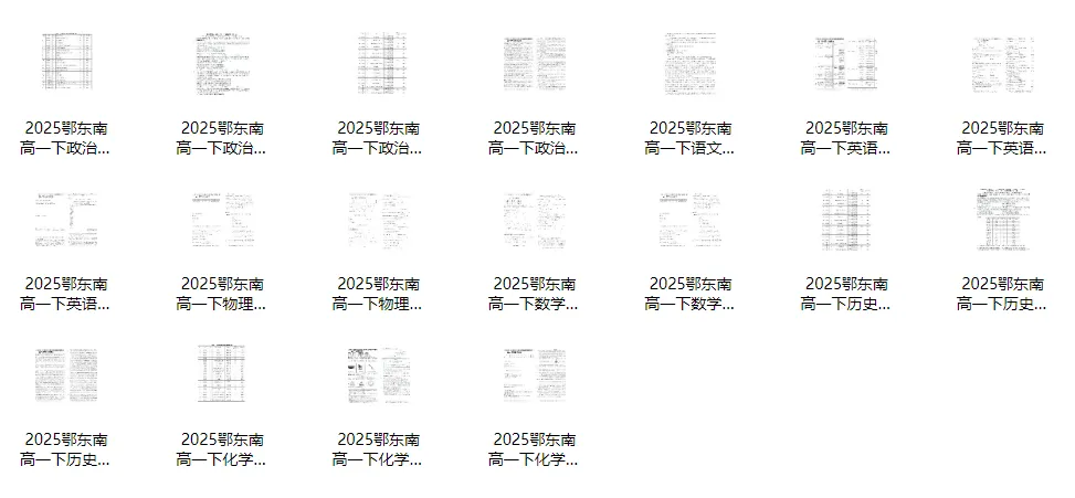 2026楚天协作体高一、高二期中考安排出炉!附各科试卷答案汇总! 第4张