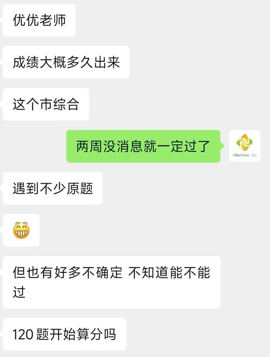 【csj真题!综测独家真题反馈!没有身份证姓名都是假货!】2026批次4月3日反馈!遇到几十个原题!已申版权侵权倒卖必究 第9张