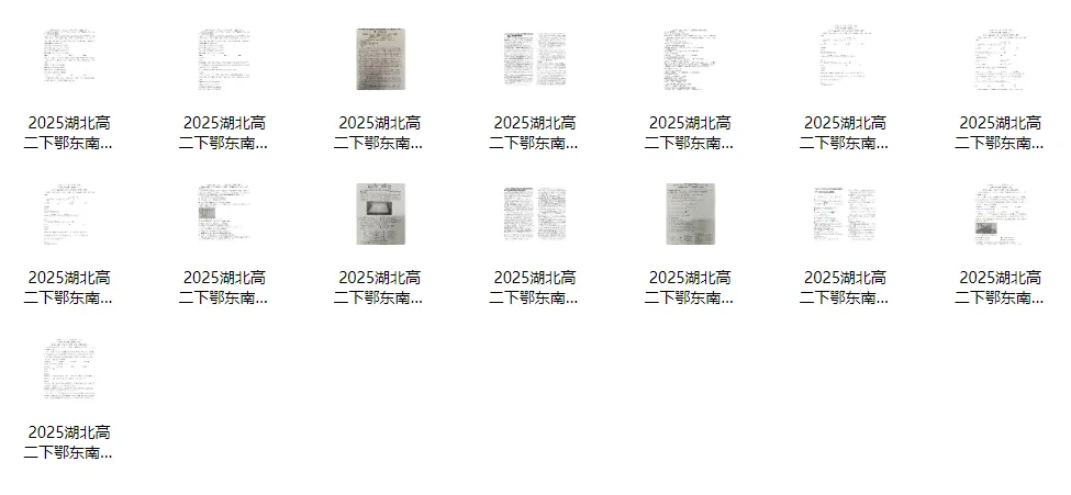 2026楚天协作体高一、高二期中考安排出炉!附各科试卷答案汇总! 第6张