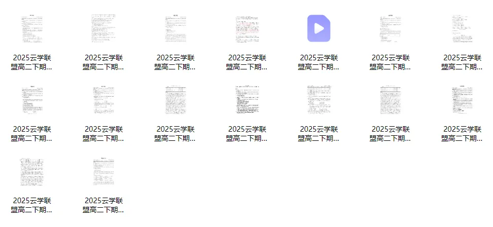 2026楚天协作体高一、高二期中考安排出炉!附各科试卷答案汇总! 第8张