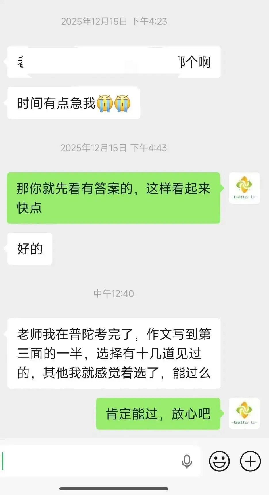 【csj真题!综测独家真题反馈!没有身份证姓名都是假货!】2026批次4月3日反馈!遇到几十个原题!已申版权侵权倒卖必究 第12张