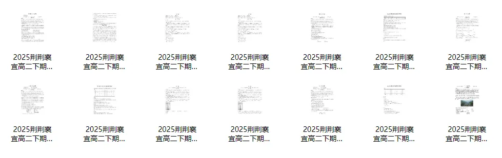 2026楚天协作体高一、高二期中考安排出炉!附各科试卷答案汇总! 第12张