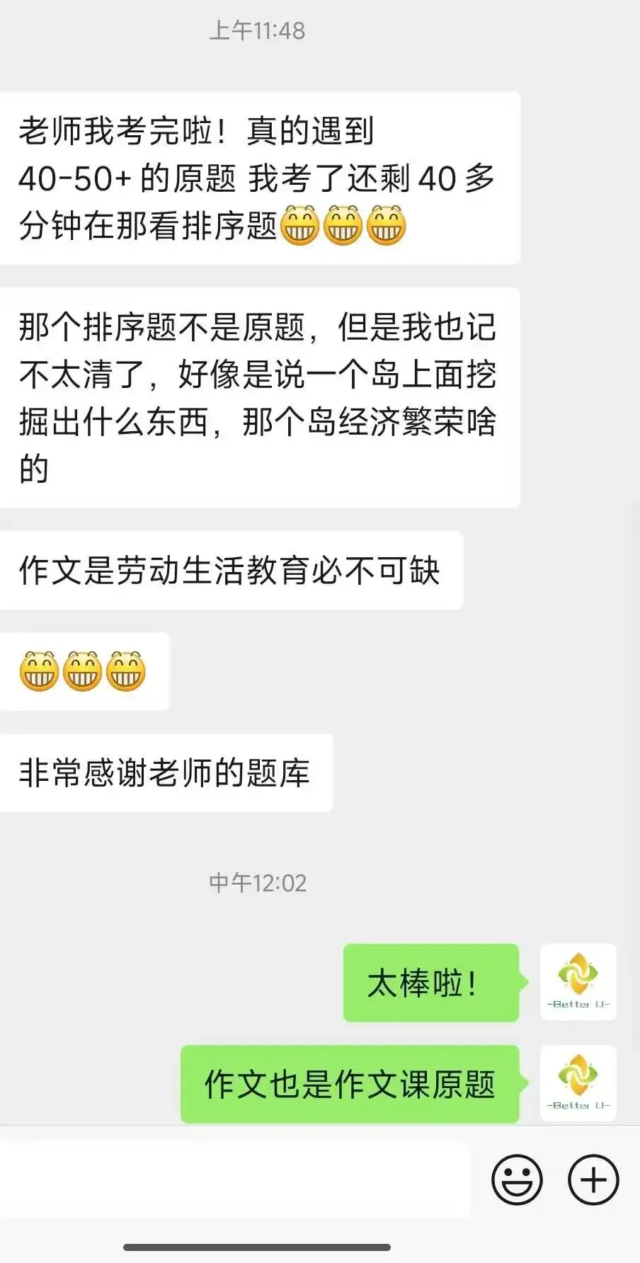 【csj真题!综测独家真题反馈!没有身份证姓名都是假货!】2026批次4月3日反馈!遇到几十个原题!已申版权侵权倒卖必究 第27张