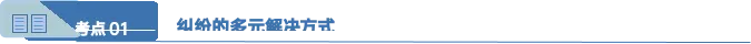 专题04 社会争议解决(期中真题汇编)有链接 第6张