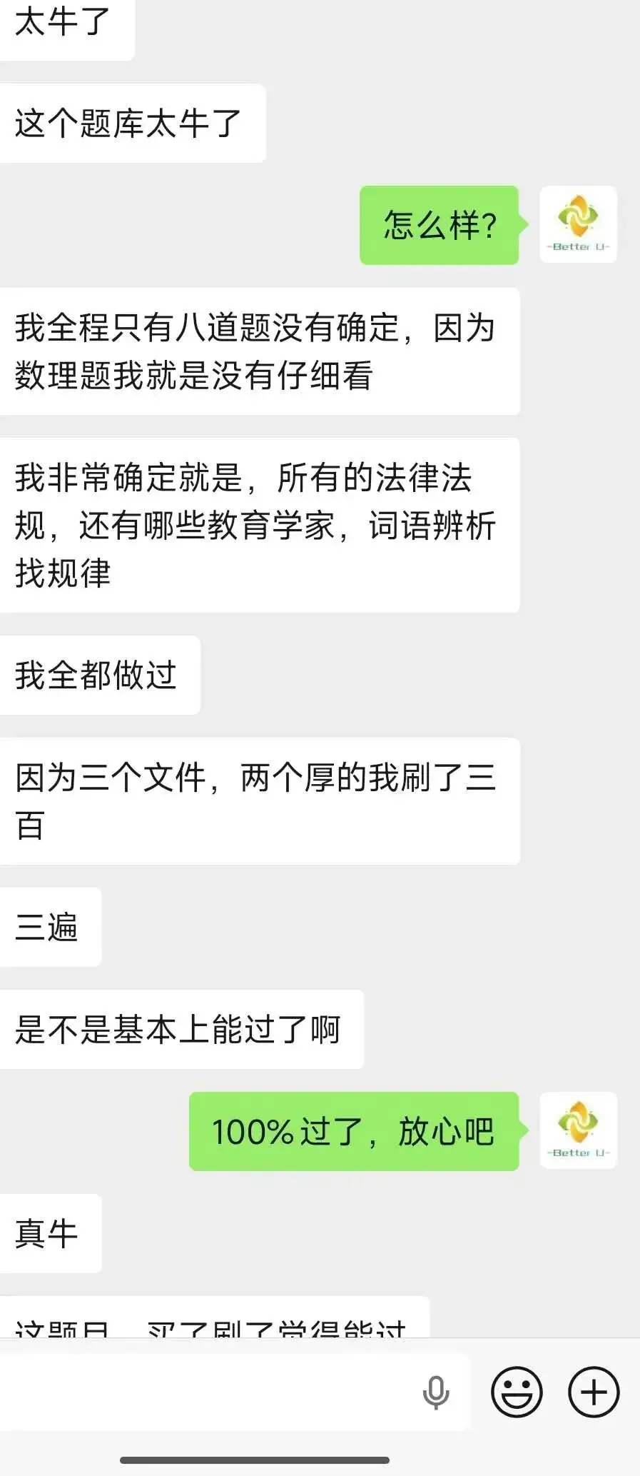 【csj真题!综测独家真题反馈!没有身份证姓名都是假货!】2026批次4月3日反馈!遇到几十个原题!已申版权侵权倒卖必究 第35张