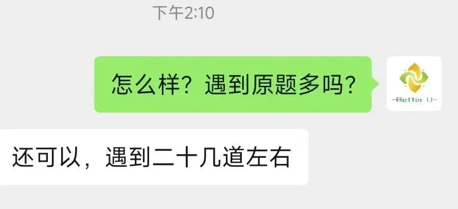 【csj真题!综测独家真题反馈!没有身份证姓名都是假货!】2026批次4月3日反馈!遇到几十个原题!已申版权侵权倒卖必究 第36张