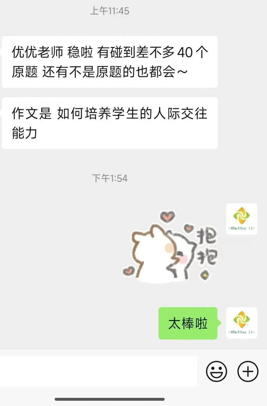 【csj真题!综测独家真题反馈!没有身份证姓名都是假货!】2026批次4月3日反馈!遇到几十个原题!已申版权侵权倒卖必究 第40张